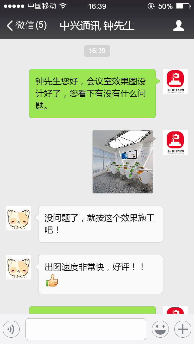 客户口碑1-深圳办公室装修-芭乐APP官方网站下载进入装饰