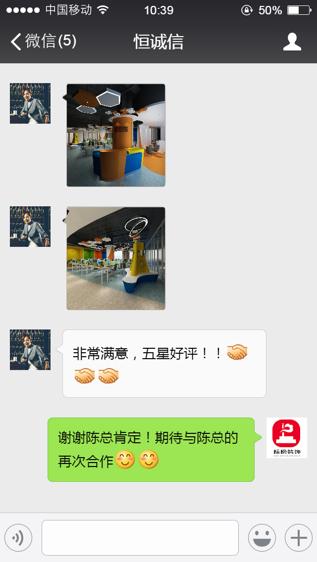 客户口碑2--深圳办公楼装修-芭乐APP官方网站下载进入装饰