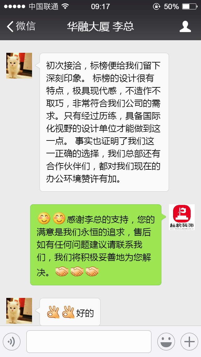 客户口碑3-深圳厂房装修-芭乐APP官方网站下载进入装饰