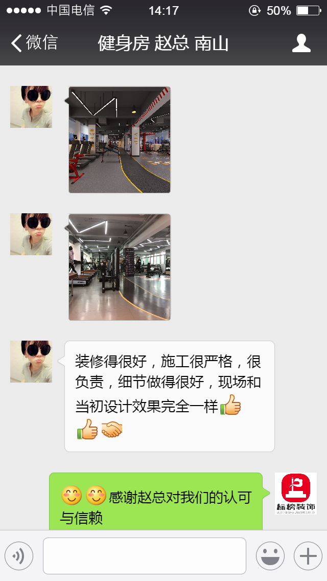 客户口碑4-深圳店铺装饰-芭乐APP官方网站下载进入装饰
