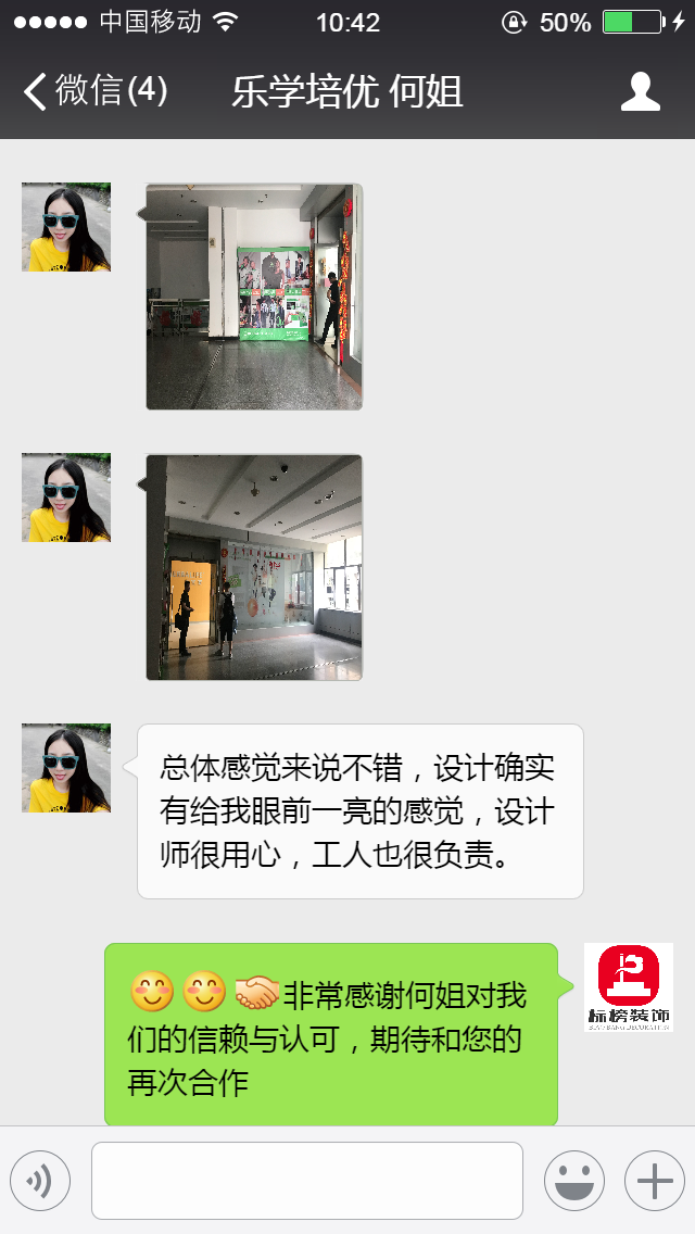 客户口碑-深圳工厂装修-芭乐APP官方网站下载进入装饰
